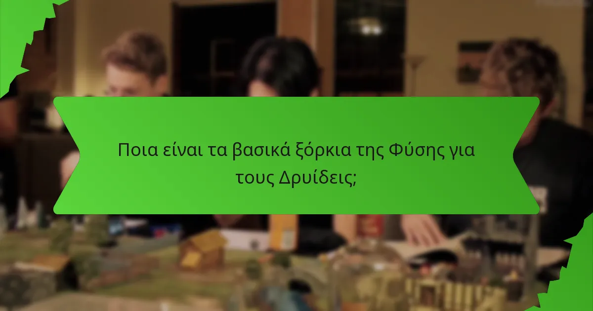 Ποια είναι τα βασικά ξόρκια της Φύσης για τους Δρυίδεις;